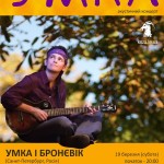 У Тернополі відбудеться концерт російського гурту