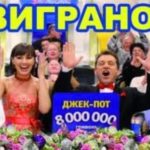 Мешканець Тернопільщини виграв півмільйона гривень у Лото-Забва