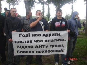 граждане Украини пикетируют местний пивзавод