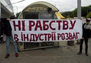 пікет проти цирку Кобзов в Тернополі 29 вересня 2013 року