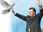 Янукович, голуб