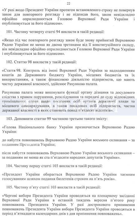 Договір між Тимошенко і Януковичем