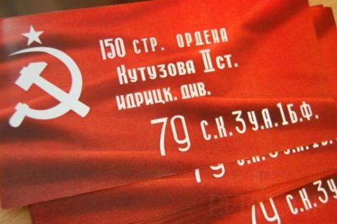 партія Родіна Родина Одеса одеські депутати листівки вітання День перемоги 9 травня