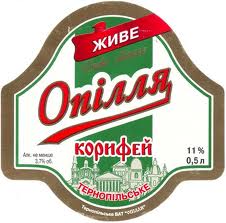 Conflict with brewery Opiilia in Ternopil'