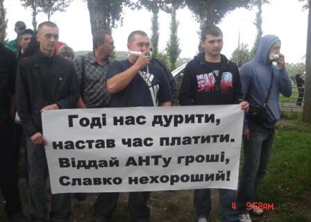 граждане Украини пикетируют местний пивзавод